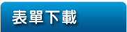 1266568_f787b349eb8ed851a795ca4788b740bb